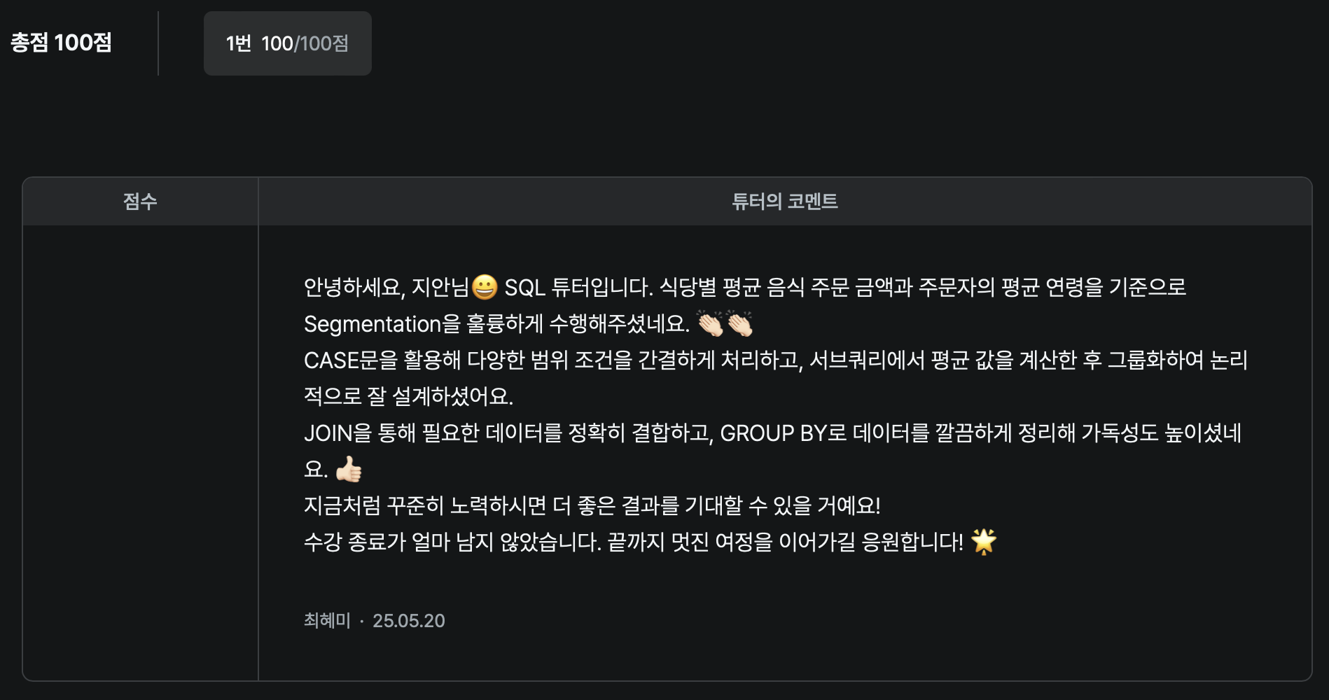 스파르타 즉문즉답